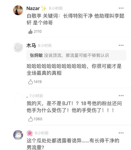 圈内人爆料在一起了么,疑似恋情曝光，他们在一起了吗？