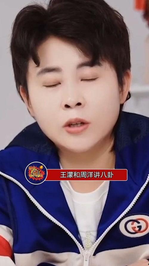 王濛爆料八卦视频大全最新,揭秘娱乐圈不为人知的八卦风云